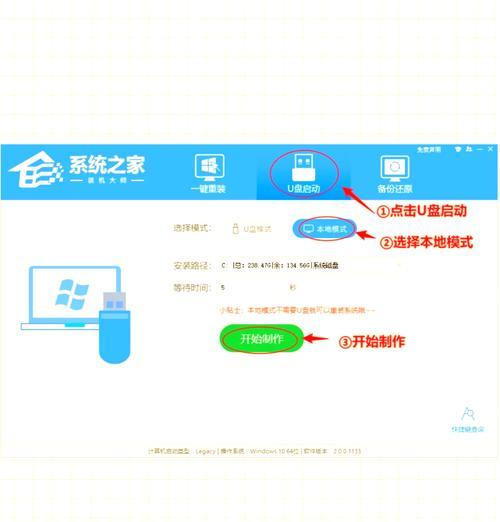 一步步教你使用U盘启动重做系统（简单易懂的U盘启动重做系统教程，帮你轻松解决电脑问题）