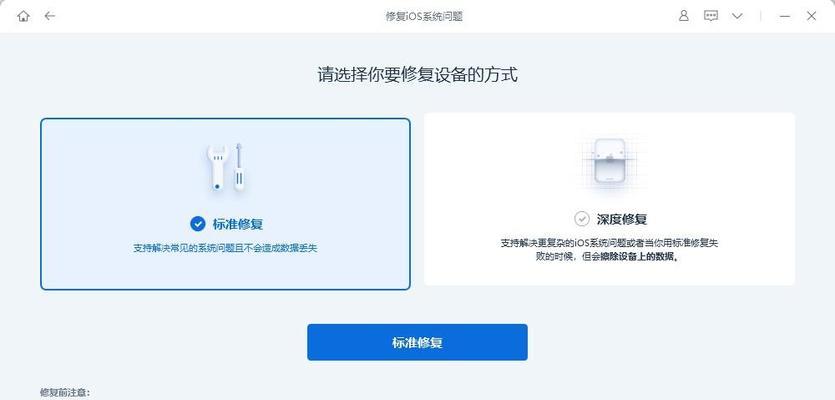 如何使用iPhone恢复程序？（快速恢复您的iPhone应用程序）
