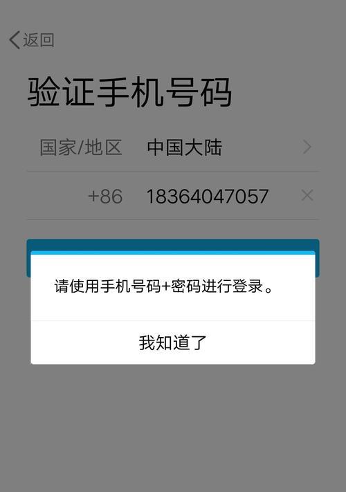 破解短信加密码的有效方法（保护个人隐私不再困扰，轻松破解短信加密码）