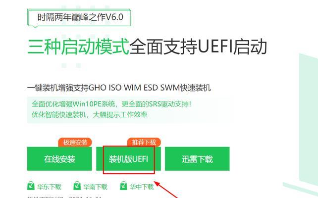 新手自己用U盘装系统的详细步骤（简明教程带你轻松完成安装）