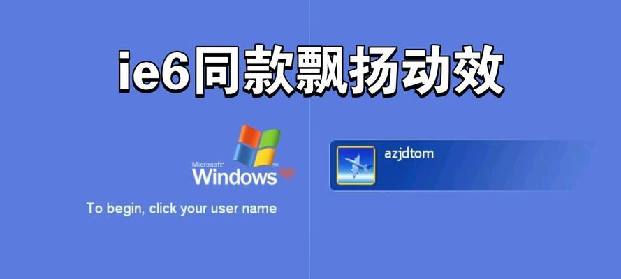 如何以XP系统盘制作教程快速创建系统备份（利用XP系统盘制作教程为计算机创建可靠的备份副本）