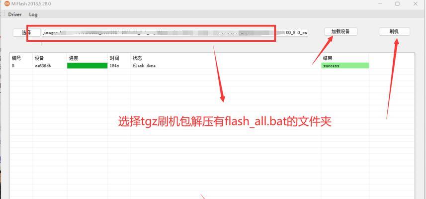使用平板和U盘安装Win8的教程（一步步教你如何在平板上使用U盘安装Win8系统）