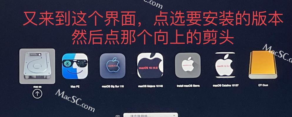 使用U盘安装Mac系统教程（一步步教你用U盘安装Mac系统）