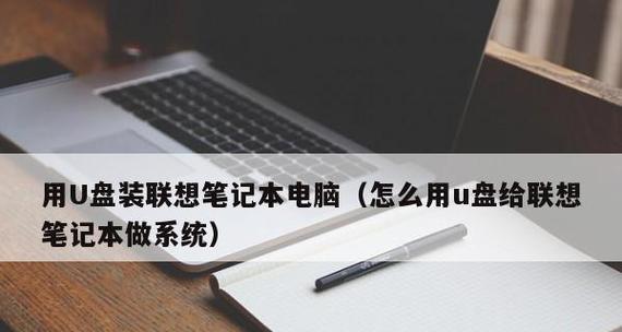 优盘电脑系统安装Win7系统教程（详细步骤教你轻松安装Win7系统）