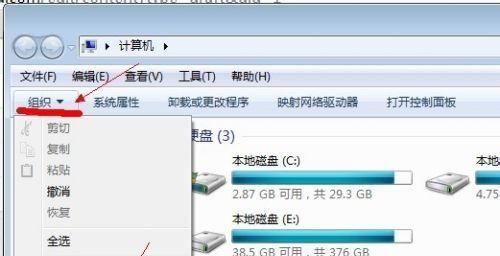 Win7系统下如何显示隐藏文件夹（简单操作，快速找回隐藏文件夹）