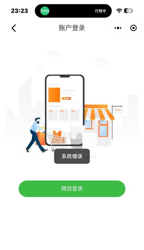 微信电脑版运行错误的解决方法（快速排查和修复微信电脑版的常见错误）