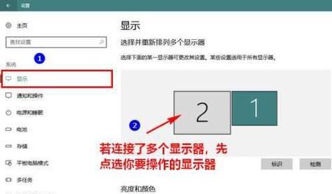 电脑屏幕比例调整教程（让屏幕比例适应你的需求）