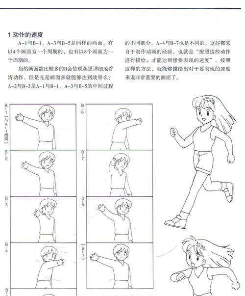 电脑制作手绘东华教程（利用电脑软件让手绘东华更加精美、生动）