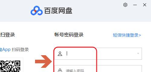 电脑上如何安装网络云盘？（简单教程分享，快速上手使用！）
