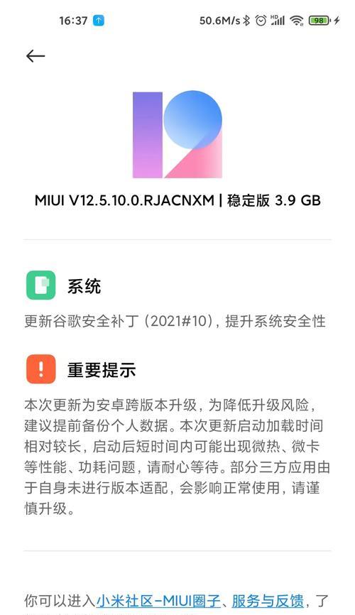 小米电脑降级官方教程（小米电脑降级操作指南，帮助你解决软件兼容性问题）