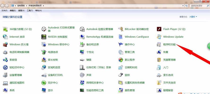 新电脑win分盘教程（一键搞定！详细指导新电脑分区，让硬盘空间得以最优化利用）