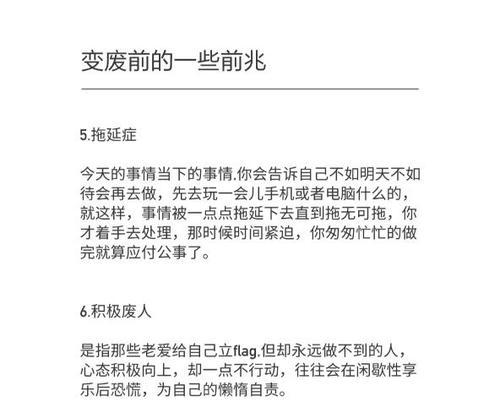 电脑错误姿势的危害（探索电脑使用中错误姿势对健康的影响及预防措施）