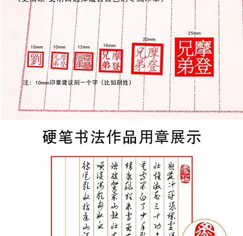 电脑刻私人章新手教程（用电脑刻私人章，让个性印章成为你的独特标志）