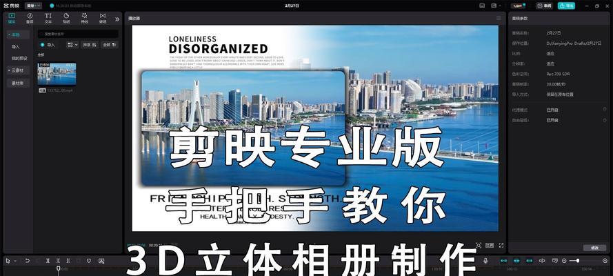 电脑剪影文字遮罩制作教程（利用剪影文字遮罩打造独特的设计效果）