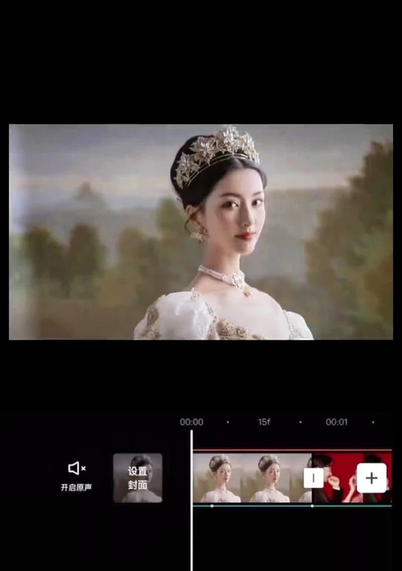 电脑剪辑入门教程（掌握电脑剪辑的基本技巧，轻松编辑优质视频）