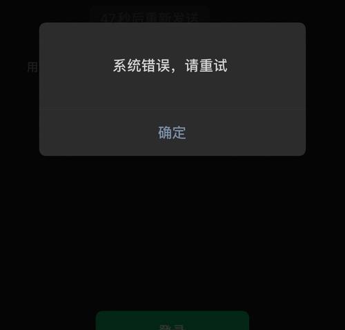 腾讯电脑管家登录错误的解决方法（腾讯电脑管家无法正常登录的原因及解决办法）
