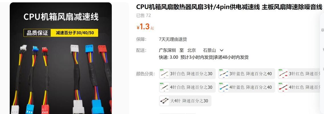 华硕电脑显示风扇错误的解决方案（华硕电脑风扇故障解决方法以及预防措施）