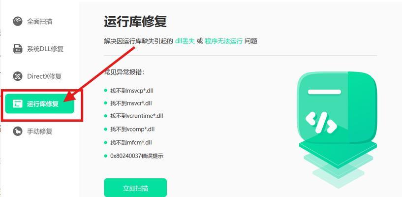 电脑错误解决之道（探索解决电脑显示错误的关键策略）