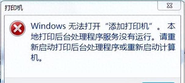 电脑老显示打印机错误，如何解决？（探索常见的打印机错误以及解决方案）