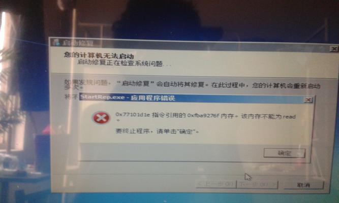 电脑运行程序频繁出现错误（怎样应对电脑程序错误并提高运行效率？）