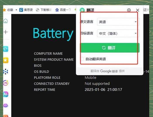 如何使用命令提示符（CMD）检测电脑系统（快速了解CMD命令行工具的使用方法）