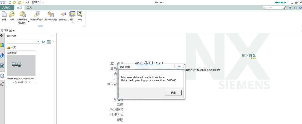 UG许可证电脑重启错误解决方案（UG许可证电脑重启导致软件无法启动的解决方法）