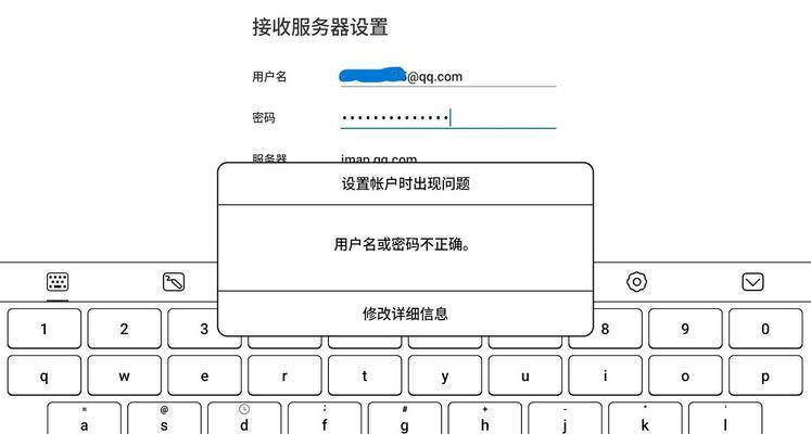 QQ电脑登录不提示密码错误的原因与解决方法（密码错误提示问题分析及解决方案）