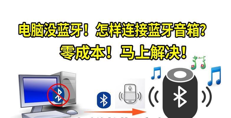 电脑音频插设置声音教程（让你的电脑音频更清晰优质的设置方法）