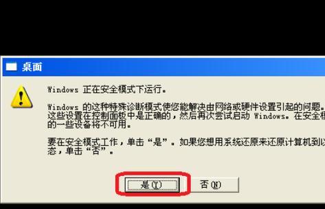 电脑开机检查错误的解决方法（轻松解决电脑开机检查错误的烦恼）