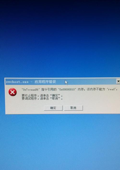 电脑程序错误的原因及解决方法（探索电脑程序错误背后的问题和解决方案）
