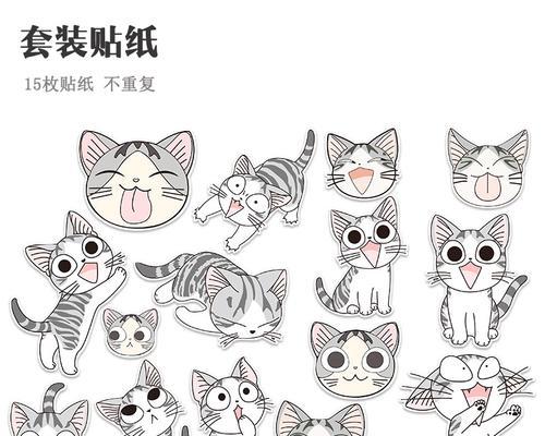 动漫剪辑电脑贴纸教程大全（打造个性化电脑界面的必备技巧）