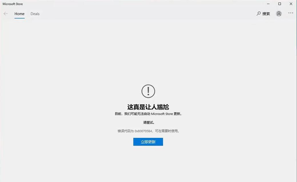 解决微信电脑版安装程序错误的有效方法（微信电脑版安装程序错误的常见原因及解决方案）