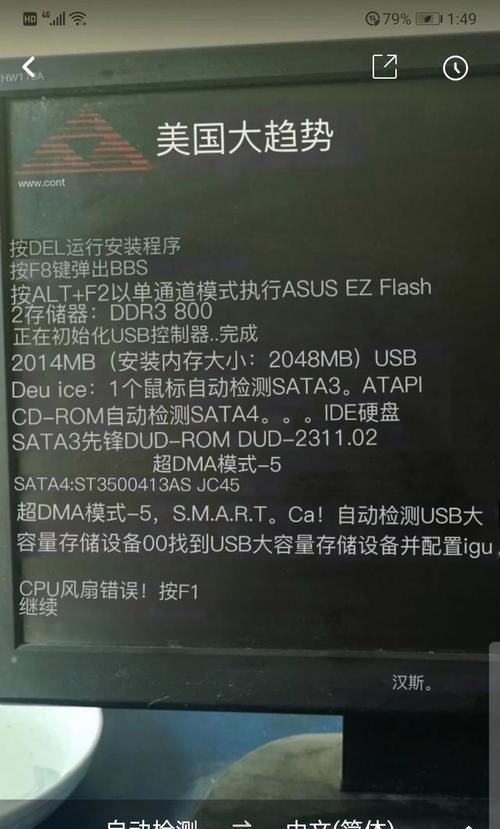解决电脑CPU运行错误的方法（关键步骤和常见问题）