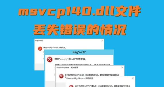 电脑系统错误的原因及解决方法（深入分析电脑系统错误的几种常见情况与解决方案）