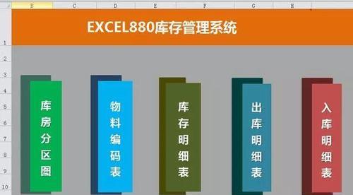 以库存电脑分区制作教程（详细步骤教你如何给库存电脑进行分区）