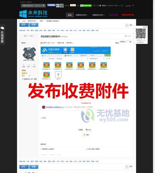 如何在电脑上安装网站后台教程（以电脑为主题，详细介绍网站后台的安装步骤及注意事项）