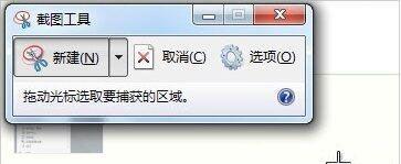 电脑冰封win7教程（学会使用冰封软件，轻松提升电脑运行速度）