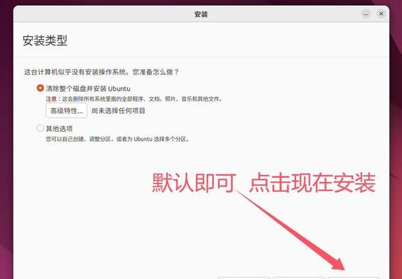 如何在ARM平板电脑上安装Ubuntu（一步步教你在ARM平板电脑上安装Ubuntu系统）