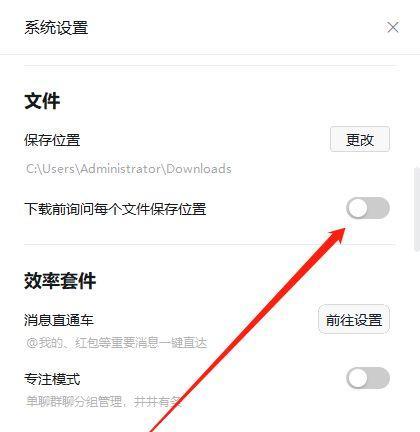 电脑正确安装钉钉教程（实用指南帮助您快速安装并使用钉钉）