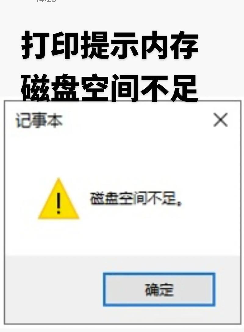 电脑磁盘读取错误的原因及解决方法（磁盘读取错误的危害及如何快速修复）