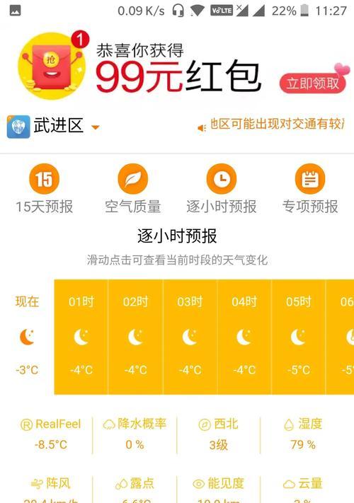 电脑开机温度检查错误及解决方法（如何应对电脑开机温度检查错误）
