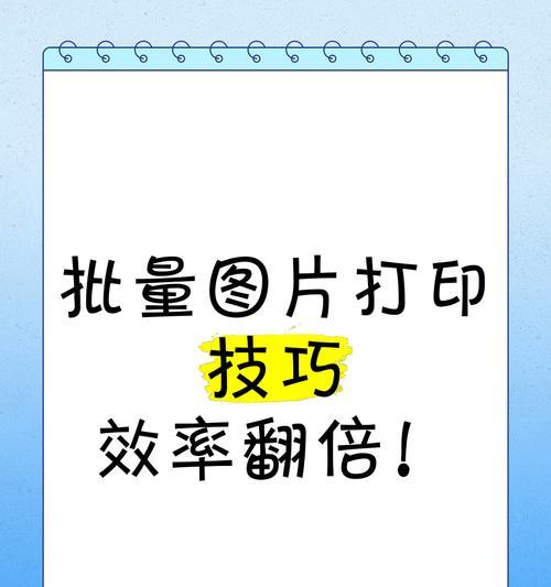 手机文件电脑打印教程（简单操作，让手机文件轻松打印）