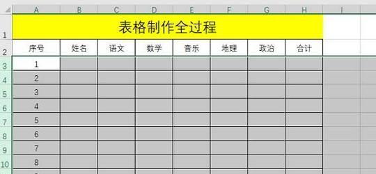 电脑表格制作教程（轻松掌握电脑表格制作技巧，高效管理数据）