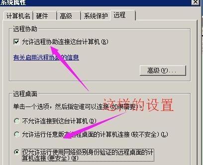 如何设置电脑远程密码错误（简易教程帮您设置电脑远程密码错误的方法）