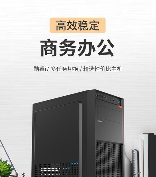 AI电脑主机配置教程（用打造高性能AI主机）