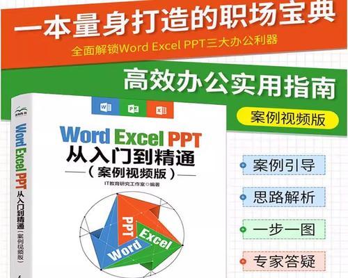电脑表格制作新手教程（一步步教你如何利用电脑制作漂亮的表格）