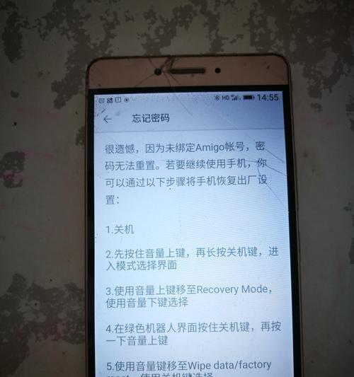 电脑拨号显示密码错误（探究密码错误导致电脑拨号故障的原因及解决方法）