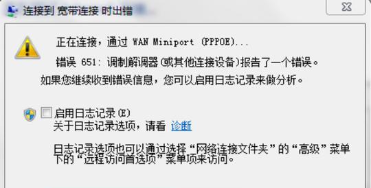 如何解决台式电脑651错误问题（有效方法帮您轻松摆脱651错误困扰）