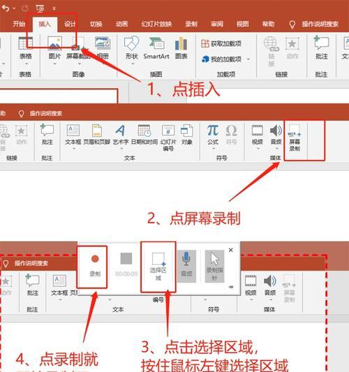 电脑录屏讲解教程（从零开始，轻松掌握电脑录屏技巧，制作专业级讲解视频！）