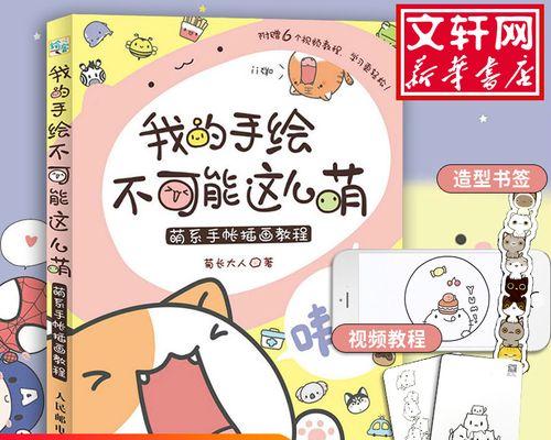 手绘网站链接电脑教程（手绘网站链接电脑教程）